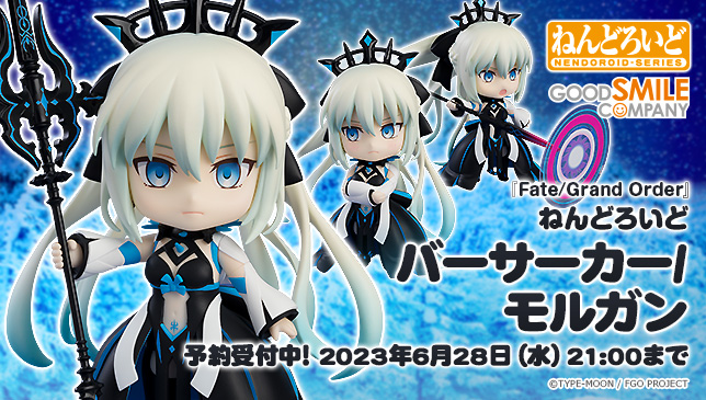 ねんどろいど バーサーカー/モルガン(Fate/Grand Order