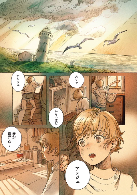 電気を失った世界でアンドロイドと電気を生み出せる少女が旅をする話(1/7) #漫画が読めるハッシュタグ