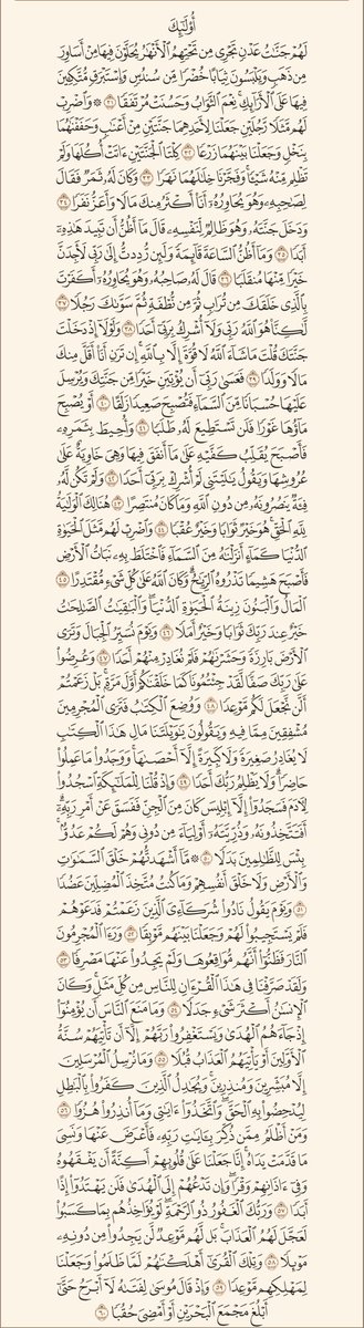 almoshaf_algame's tweet photo. لا تنسى قراءة سورة الكهف
قال رسول الله ﷺ " من قرأ سورة الكهف في يوم الجمعه أضاء له من النور ما بين الجمعتين"
رواه الحاكم، والبيهقي " https://t.co/tLDlULcYDd