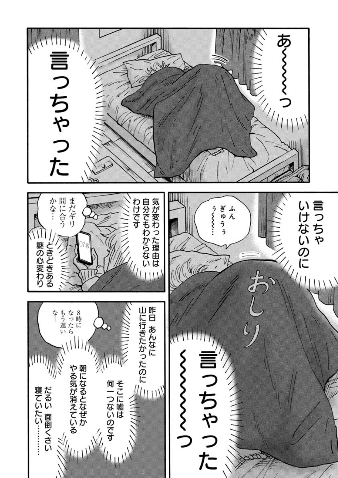 公式】山と食欲と私【最新19巻＆エクストリーマーズ発売中】 on
