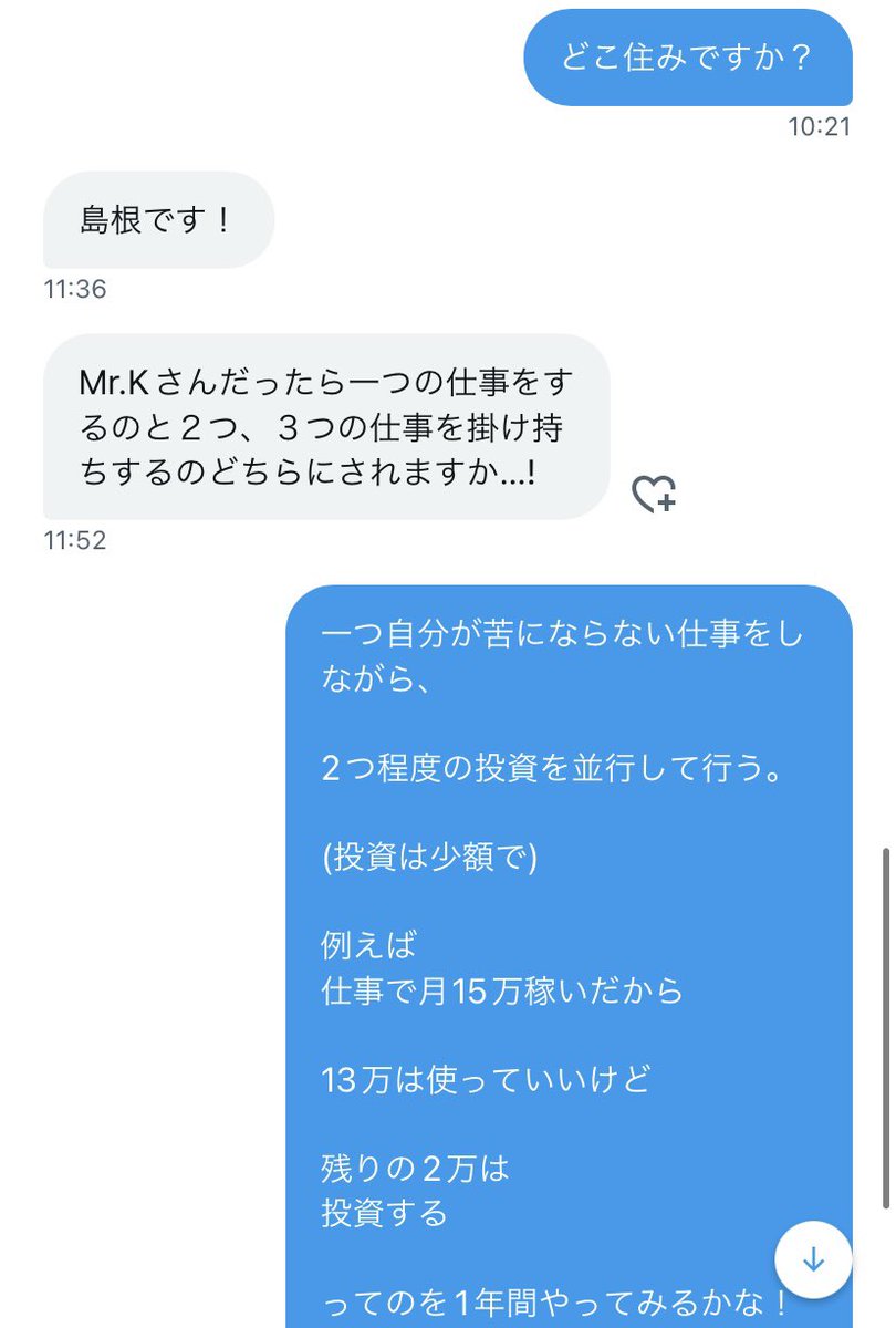 18歳の女の子をコンサル中。

18歳はいろんな経験をするべし。

30歳、40歳
ましてや、子供持ちになって

動けなくなりましたっていう
おじさん、おばさん
沢山見てきたからね。