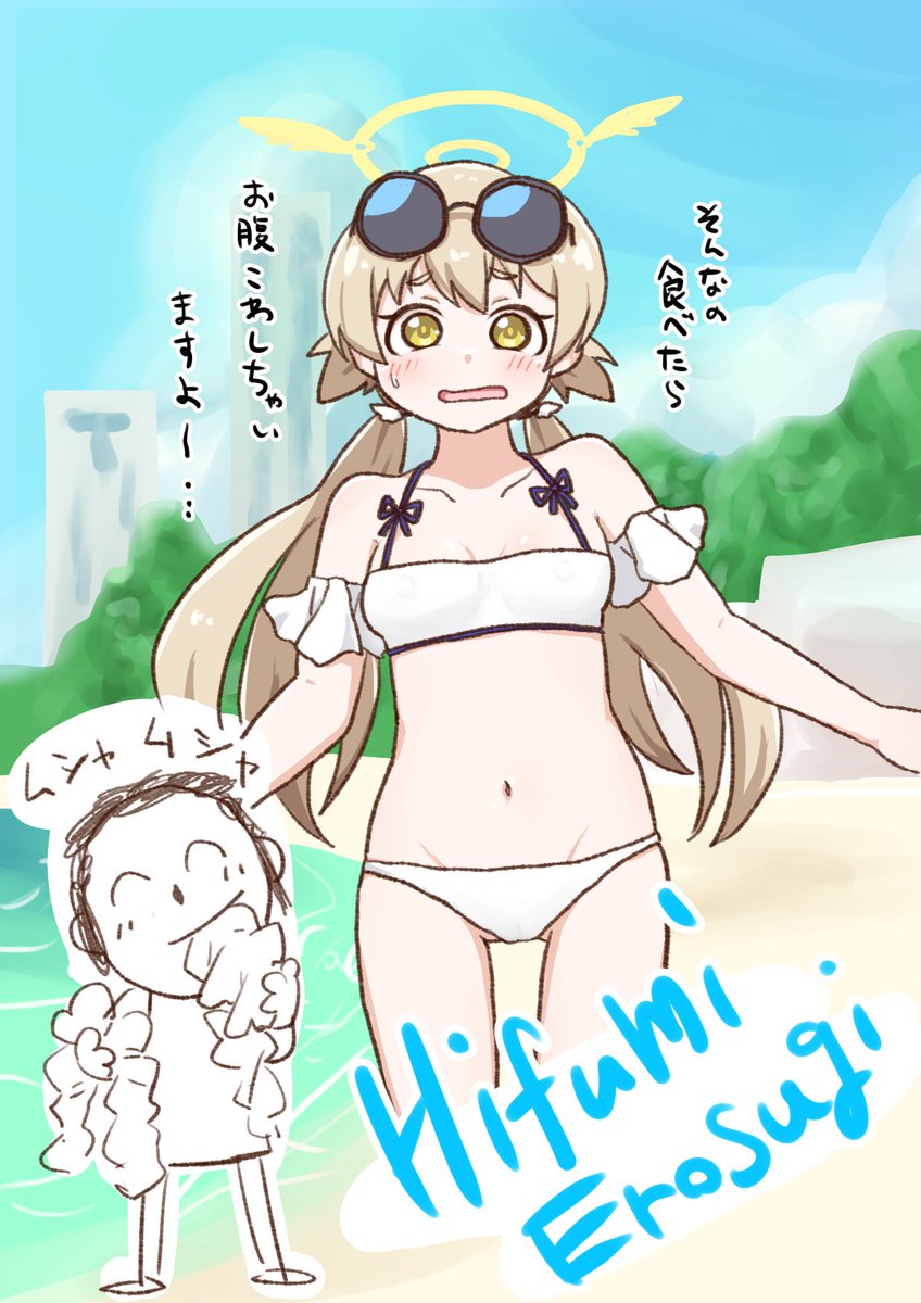 そんなエロい水着を着ておいて、なに平凡な女の子みたいな顔してる!!! 罰としてフリルは没収の刑だ!!!!!