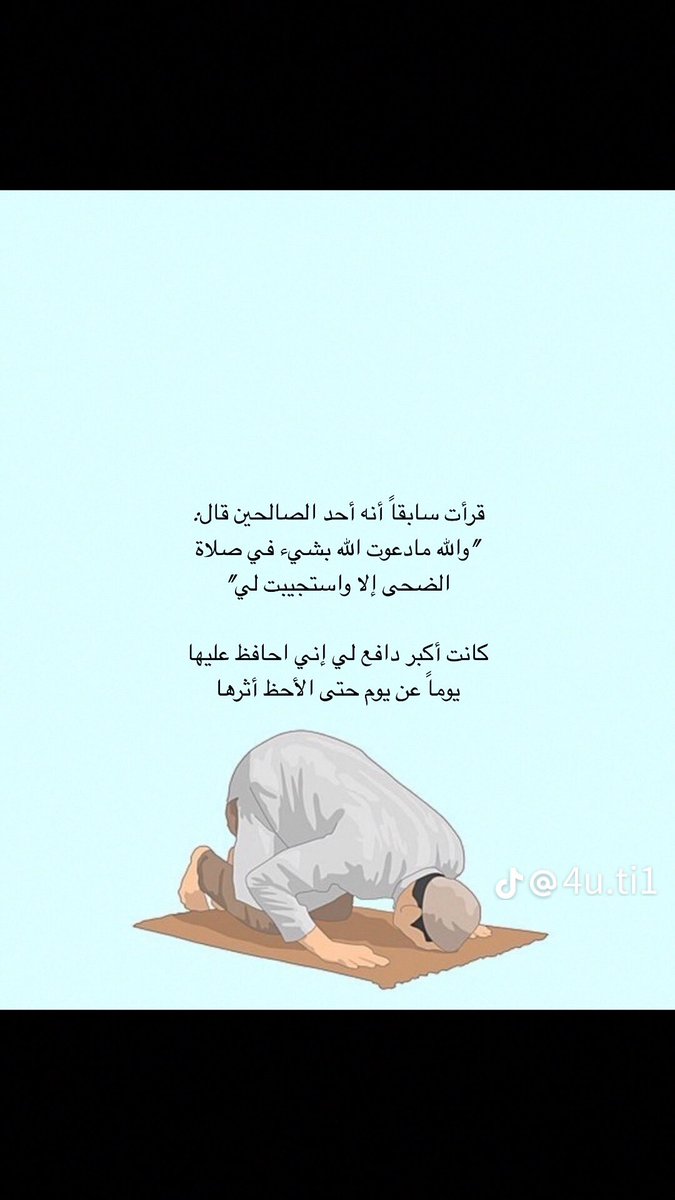 f__ill2's tweet photo. فضل صلاة الضحى🌿
#يوم_Iلجمعه https://t.co/rN9NvWXDkW
