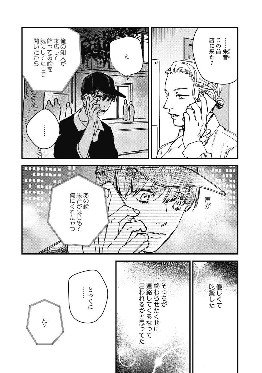 コスミック出版 コミック営業部 tweet media