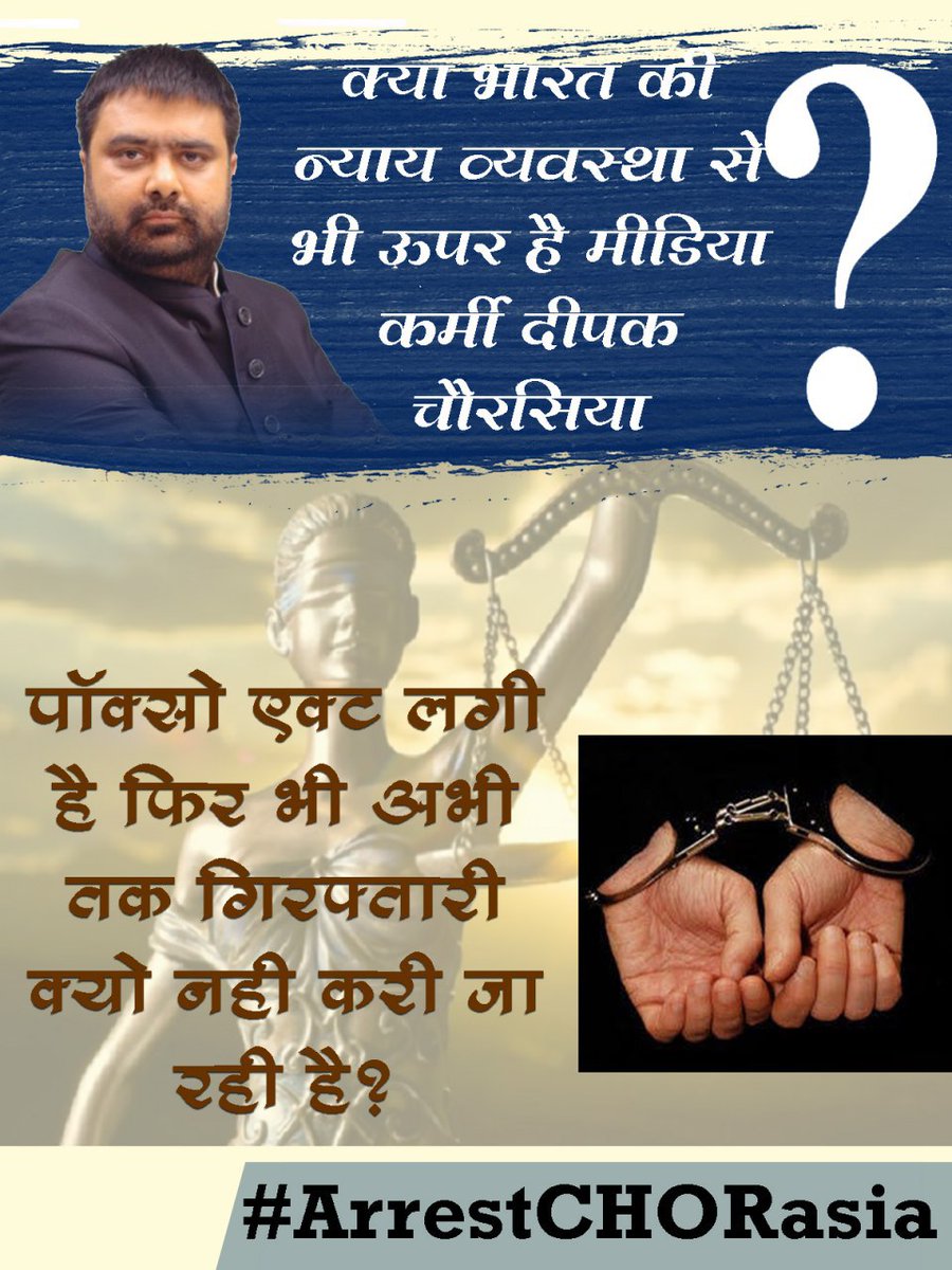 geeta_nathani2's tweet photo. #आज_की_ताजा_खबर
Breaking News bachiyo ko nyay ka hawala denewali, Chitra Tripathi ne khud ek nabalik ke sath sajish me sath diya,
No Coverage for, POSCO Act ke bawajud, Deepak Chaurasiya Jaise mujrim ko #Aresst kyo nahi kiya gaya❓️
Tongue Tied Media https://t.co/tuUDIC2J5v
