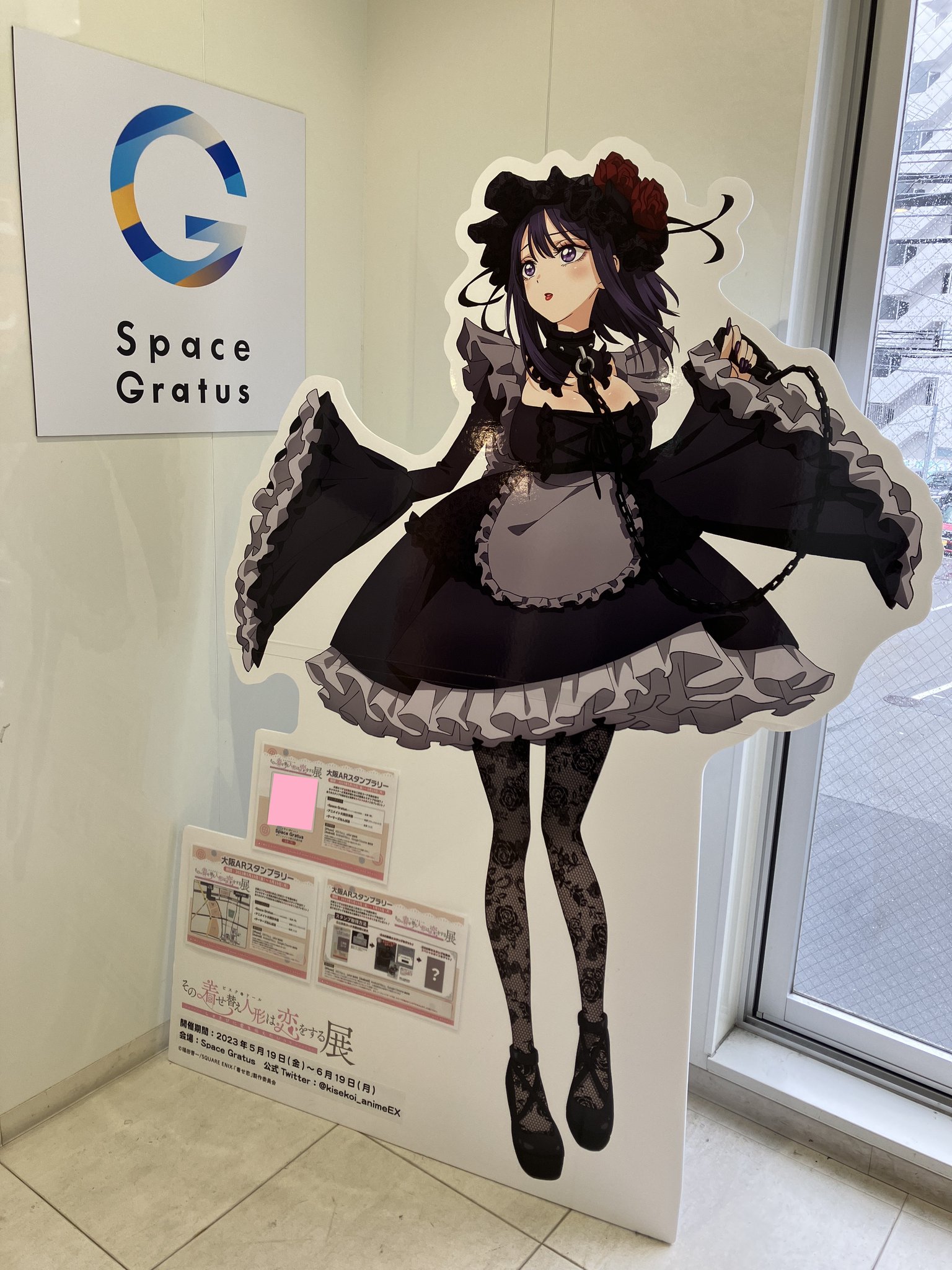 その着せ替え人形は恋をする 等身大スタンディ アニセレ その着せ替え人形は恋をする 等身大スタンディ アニセレ