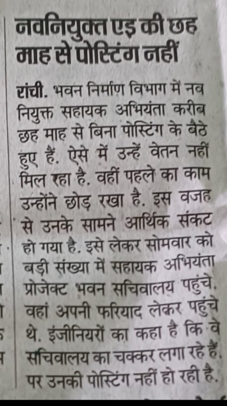 hmsk007's tweet photo. @JharkhandCMO @HemantSorenJMM महाशय 6 महीने से भवन निर्माण विभाग के 55 AE पोस्टिंग का इंतजार कर रहे हैं। हम पुरानी नौकरी से रिजाइन कर चुके है।
हमारी आर्थिक स्थिति बहुत ही खराब हो चुकी है।  
हमारी मदद कीजिए 🙏🙏🙏 https://t.co/gzPVLLlM0N