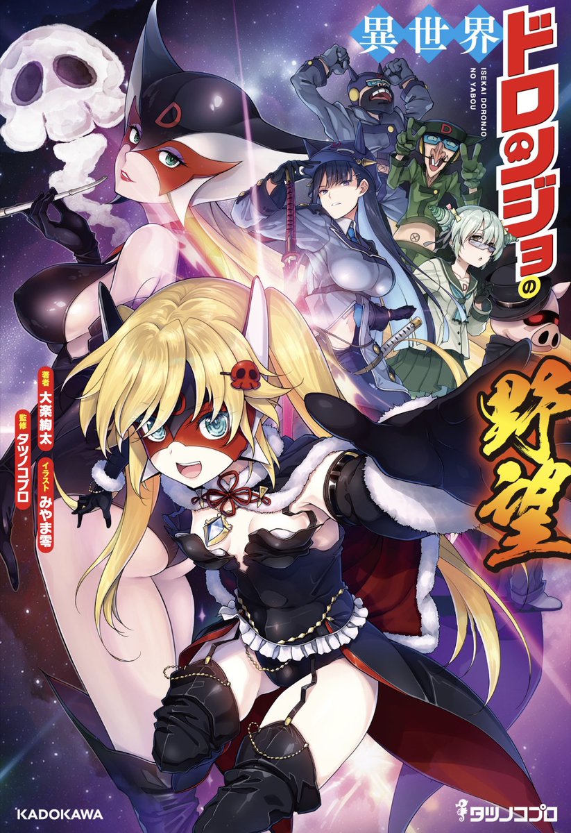 [情報] 『惡魔高校DxD』X『龍之子』紀念插圖