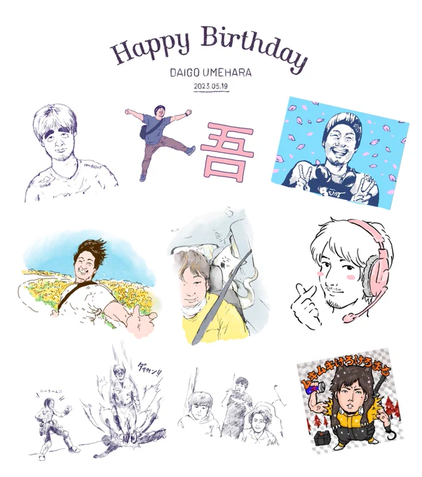 過去絵探したけど 普通のイラストがほとんどなかった… 誕生日おめでとうございます😌