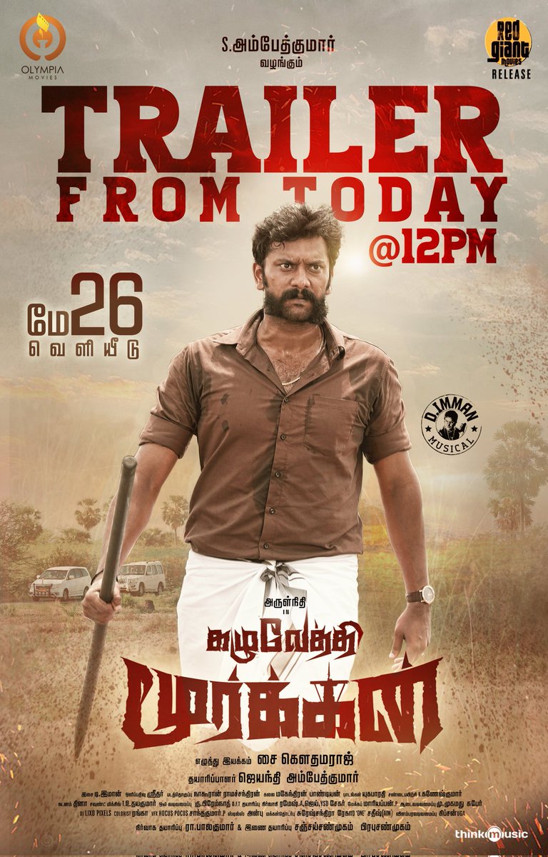 #KazhuvethiMoorkan Trailer to be launched today at 12PM, by the trio of #SilambarasanTR , #VenkatPrabhu and #PaRanjith ..👌

Film Releasing on May 26th..⭐
@arulnithitamil
