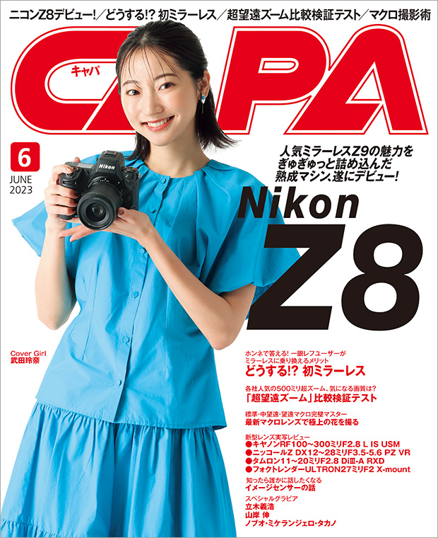 capacamera_net's tweet photo. 📢 #CAPA 6月号は5/19発売✨
https://t.co/ng6YNUZ58D

第3特集では500mmオーバー #超望遠ズーム 5本の実力を比較チェック❗

テクニック特集では極上の #花写真 を撮る #マクロレンズ の使いこなし方を紹介します🌼🌷

表紙は #武田玲奈（@rena_takeda）さん💗
インタビューも必見です‼️ https://t.co/DGmSKKbuh1