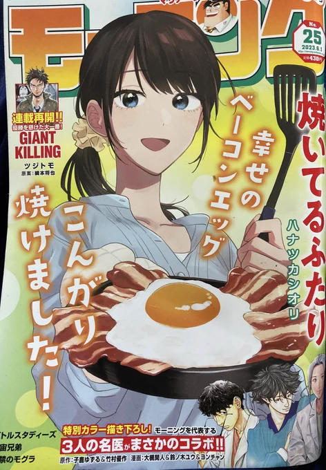 【✨🏮ごきげん酔う🏮✨】 昨日発売のモーニングに立ち飲みご令嬢を載せていただいてます! 色々つまめる「チーズ盛り」🧀🍸 よろしくお願いします✨