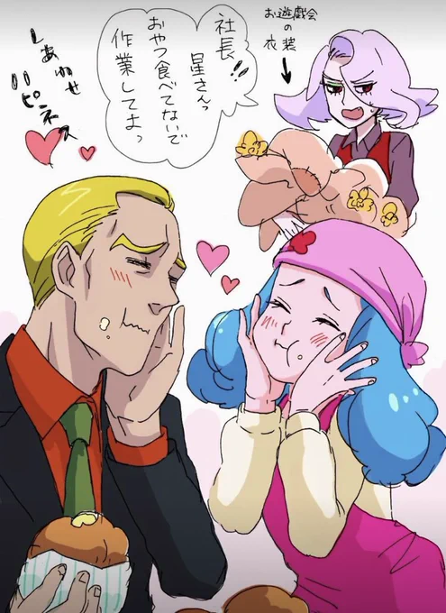 おしごとよりおやつがいいよねぇ
#ブンビーカンパニー 