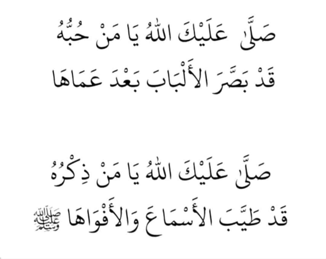 اللهم صل وسلم وبارك على نبينا حبيبنا محمد وعلى آله وصحبه أجمعين