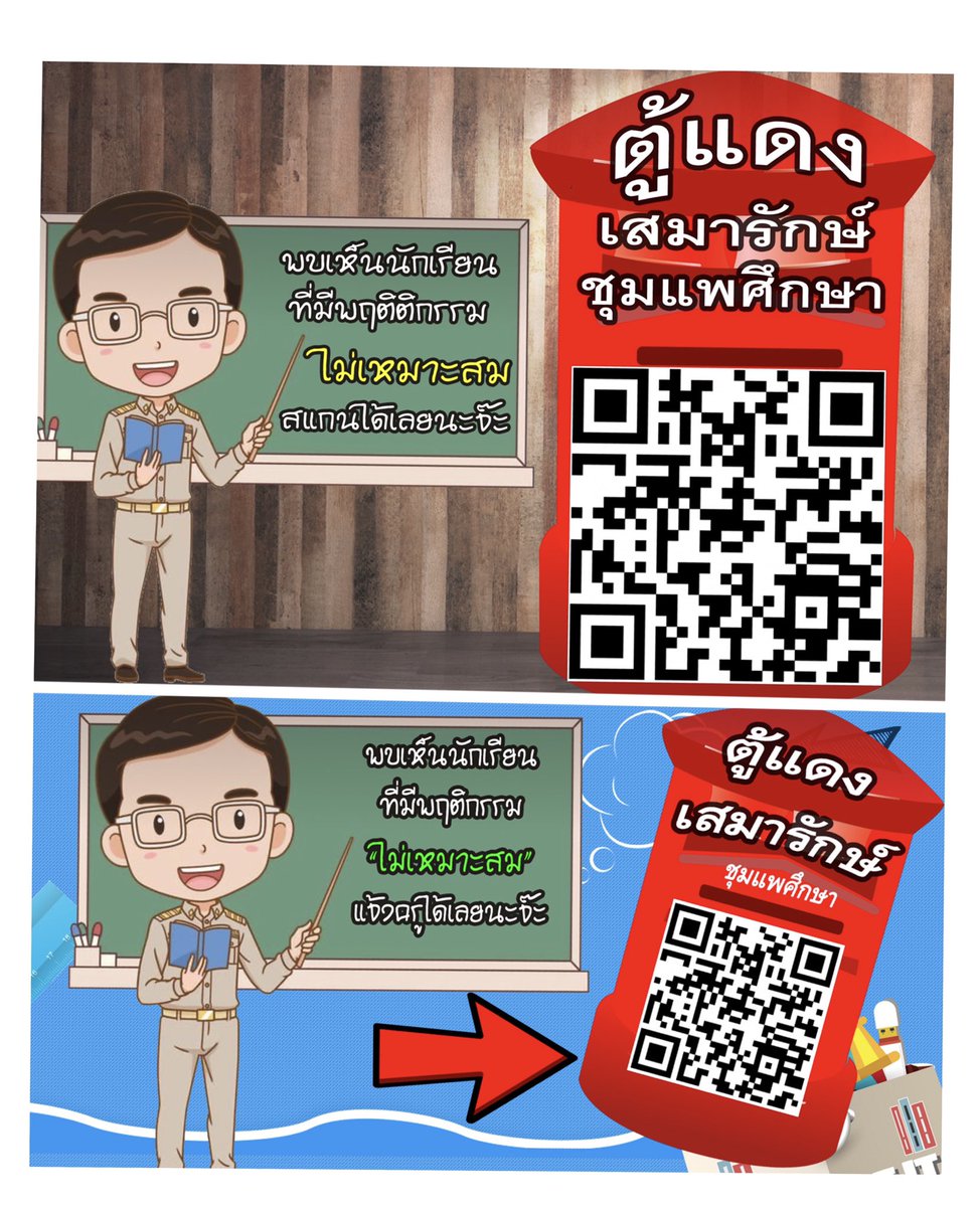 Nat_marching's tweet photo. #โรงเรียนดังย่านนกฮูก https://t.co/Gf0y98d8oh