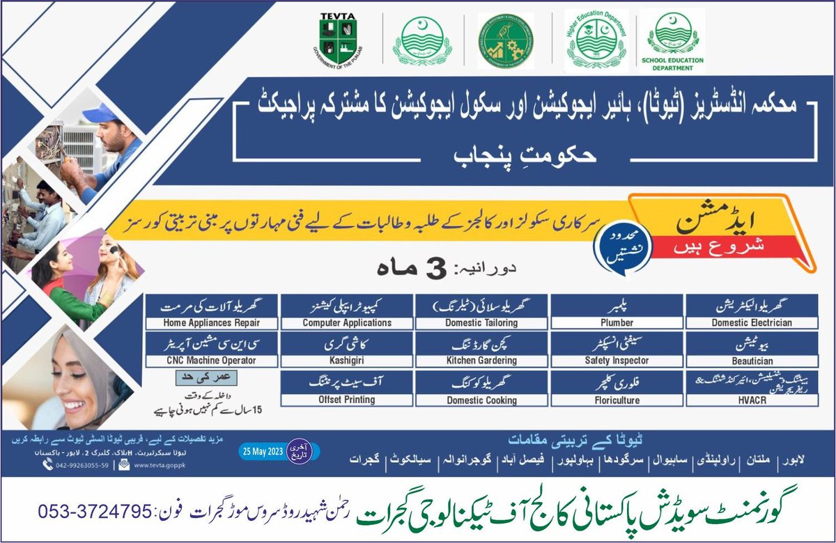 GspctG's tweet photo. Short courses in summer vacations are offered by join venture of Tevta SED  and HED .
9th matric and intermediate students can take admission .
Contact your nearest Tevta center for info about  courses
We are  offering two courses 
1. Home electrition
2. Computer application https://t.co/6UDbhzzt9g