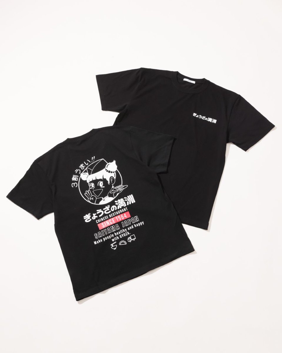 ぎょうざの満州 Tシャツ ぎょうざの満州 Tシャツ
