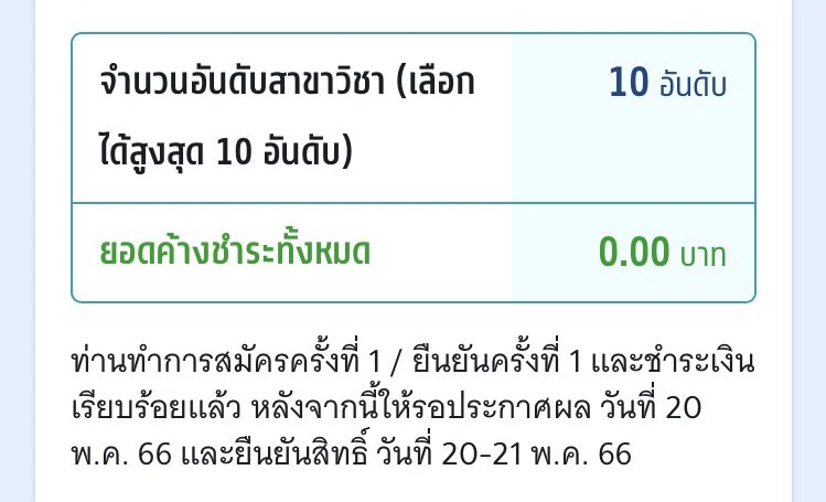 iamhamadagirl's tweet photo. บนค่ะติดอันดับ1 🙏 แจก100ค่ะ รีอย่างเดียวค่ะ 🔥 #dek66 https://t.co/QDUHXjWUEk