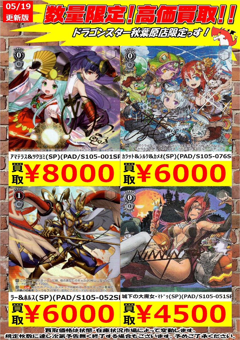 ヴァイスシュヴァルツ アマテラス&ツクヨミ sp サイン 純国産