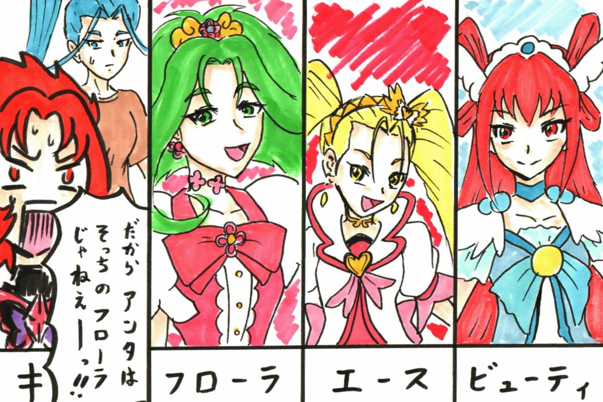 #みんなの描いたプリキュア敵キャラが見たい