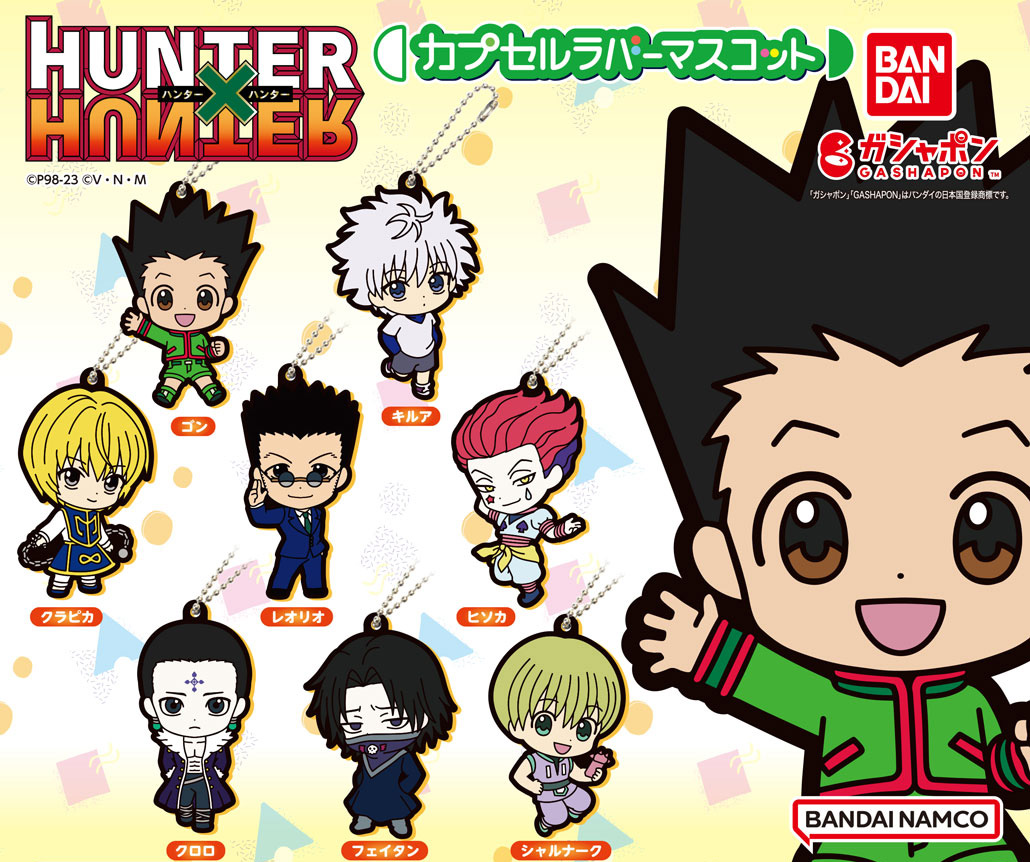 【商品情報】
／
HUNTER×HUNTER
カプセルラバーマスコット
（税込300円）
＼

HUNTER×HUNTERの人気キャラクターが
ラバーマスコットになって登場🎊
デフォルメされたゴンやキルア、ヒソカたちに注目！
#ハンターハンター #ガシャポン

一部取扱い店舗の検索はこちら👇
gashapon.jp/products/detai…