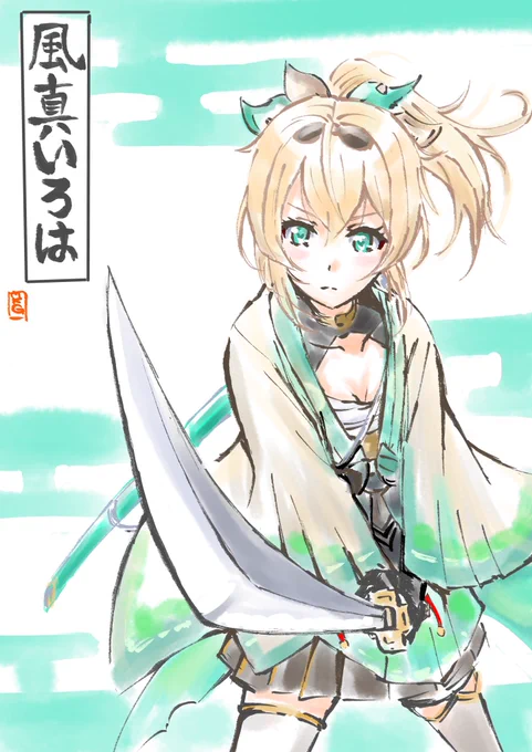 デビューから536日!めでたいでござる   #ござる記念日