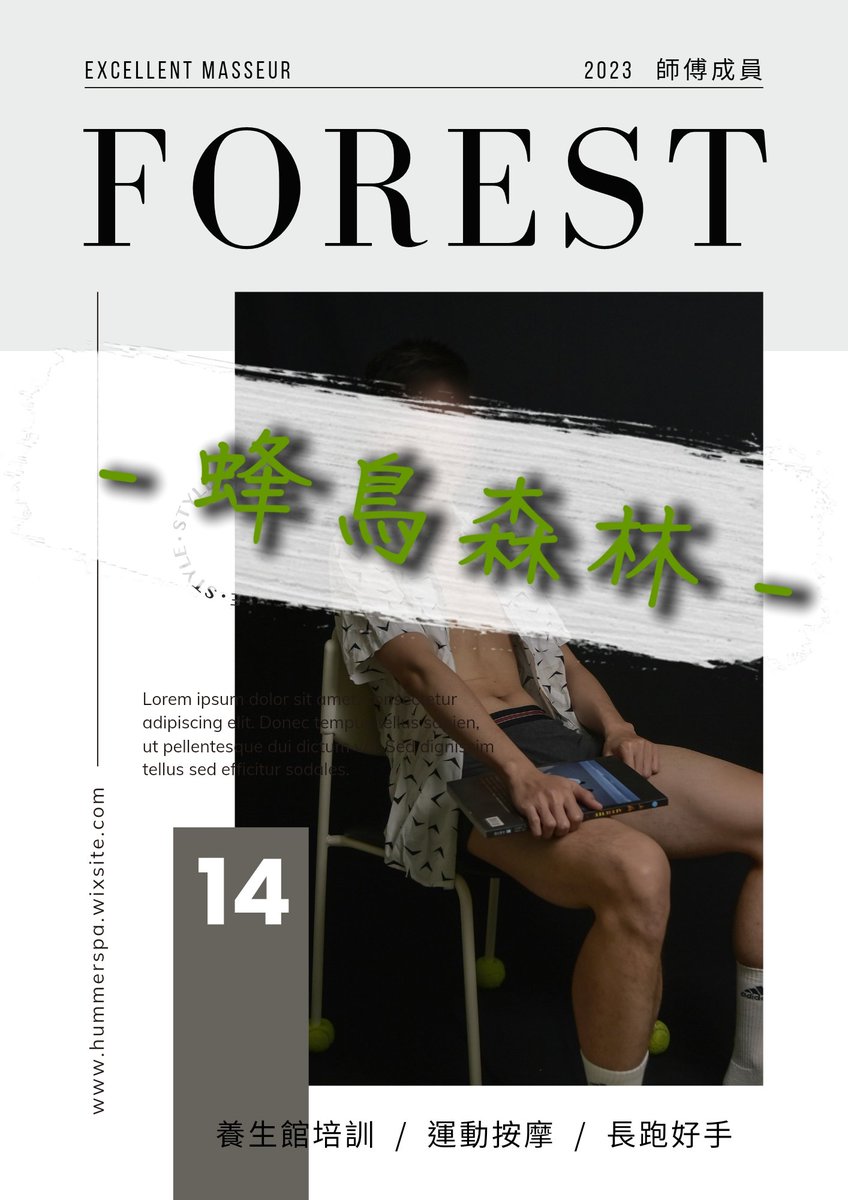 帥氣師傅上線了😳
想找帥氣的鮮肉男孩按摩嗎
那就來蜂鳥森林吧🎋
🎖️120分鐘不指定1700
🎖️90分鐘不指定1400
課程皆包含指壓和油壓喔
👇官網如下
hummerspa.wixsite.com/in-the-forest
#預約Line: <a href="/784wieqr/">蜂鳥森林 紓壓運動按摩館</a>