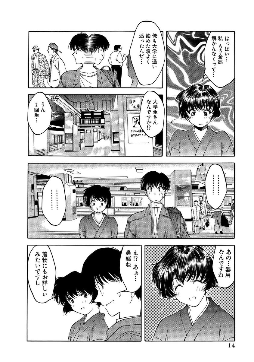 あのヤングアニマルの名作
「藍より青し」が全話無料で配信中!(3/8) 
