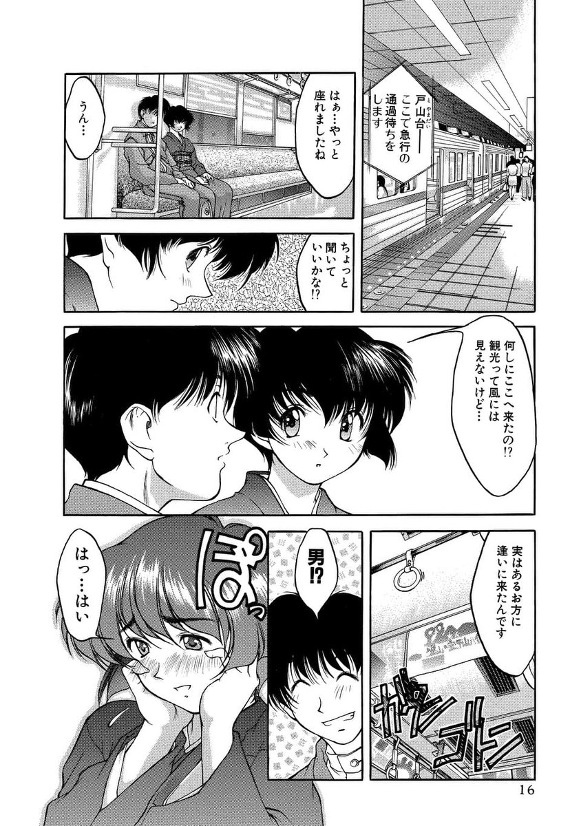 あのヤングアニマルの名作
「藍より青し」が全話無料で配信中!(4/8) 