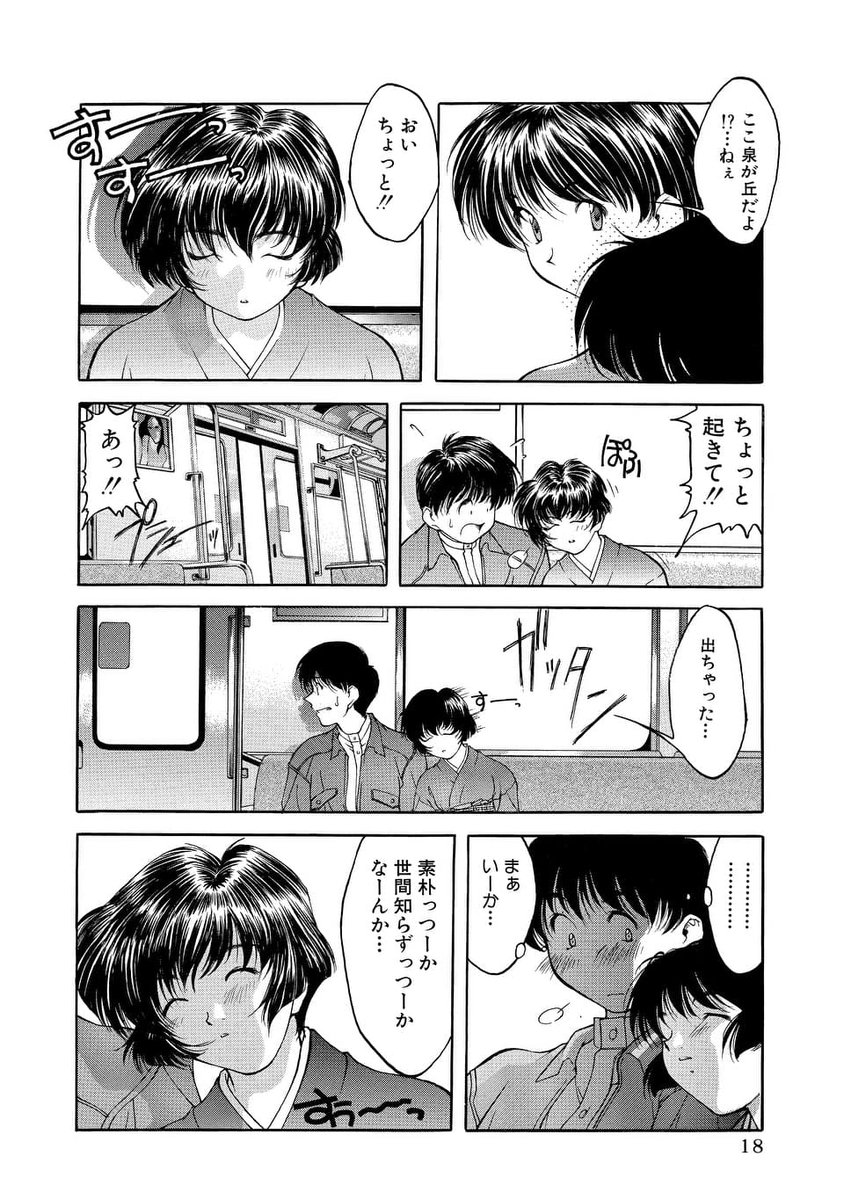 あのヤングアニマルの名作
「藍より青し」が全話無料で配信中!(4/8) 