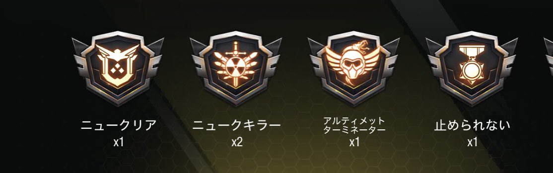 NA45使ってグラマスで核w
#CODモバイル #codモバイル
まだまだNA強いじゃん🤔