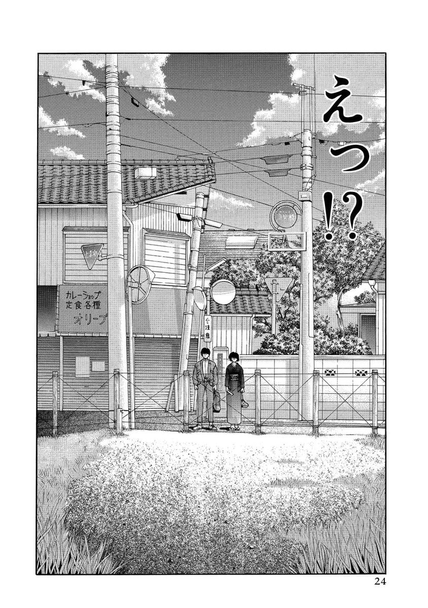 あのヤングアニマルの名作
「藍より青し」が全話無料で配信中!(6/8) 