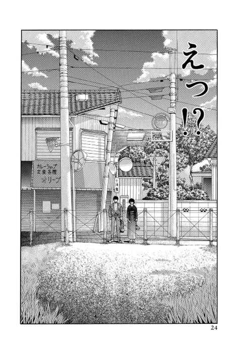 あのヤングアニマルの名作
「藍より青し」が全話無料で配信中!(6/8) 