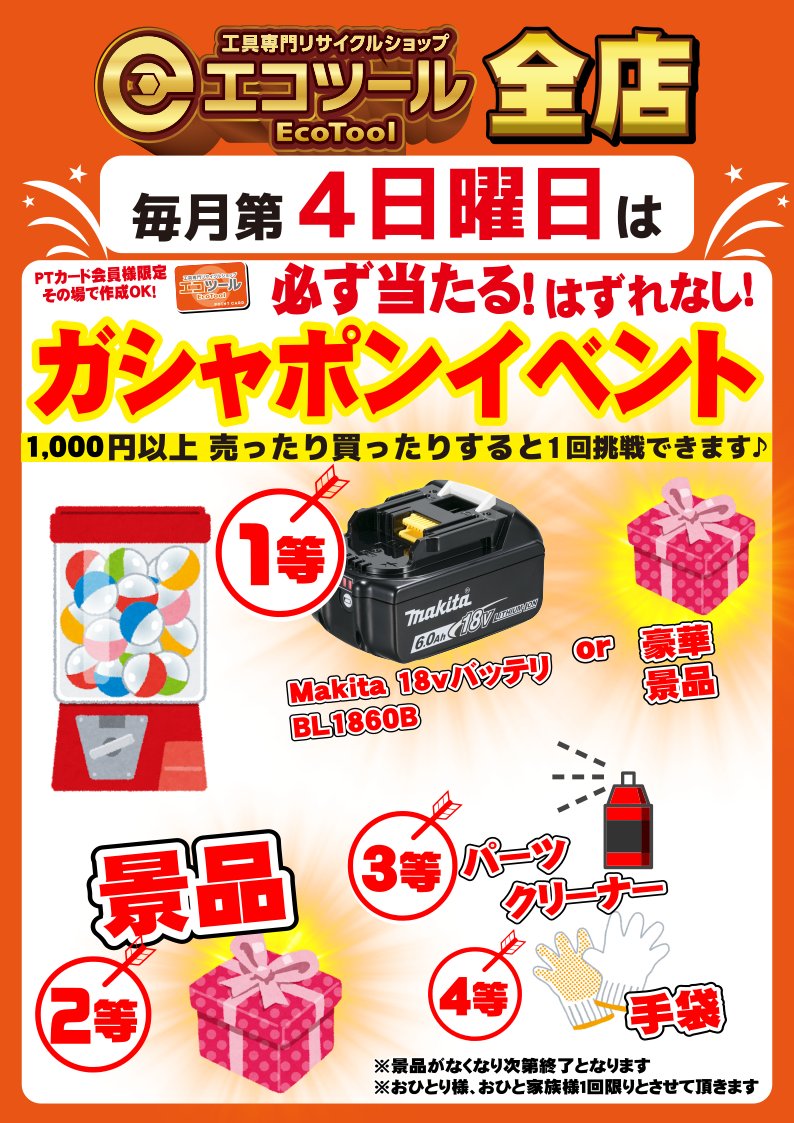 エコツール岡崎店 新決済機能 あんしん決済に対応】HONDA インバーター