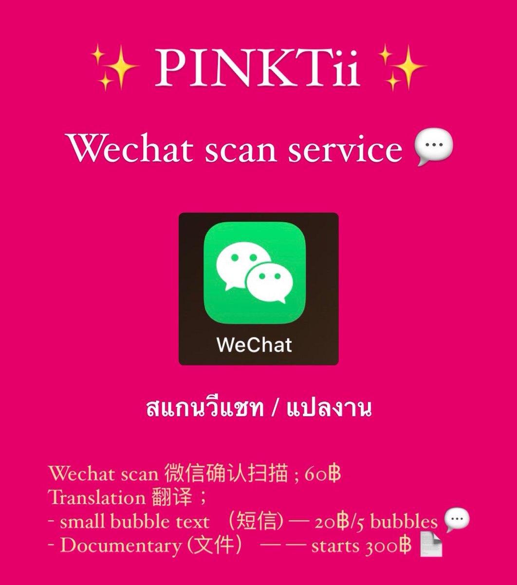 PinktiiCNgirl's tweet image. รับสแกนวีแชทไว้คุยกับเพื่อนกับผู้จีนปังๆ ร้านใหม่ฝากตัวด้วยน้าา (รับงานแปลด้วยฮ้าบ🫶🏻)  🩷🎀

—พิงค์ทีไชนีสเกิร์ล🌷

#สแกนวีแชท #รับสแกนวีแชท #wechatscan #translation #รับแปลภาษาจีน
