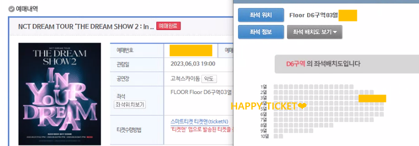 행복대리티켓팅 tweet media