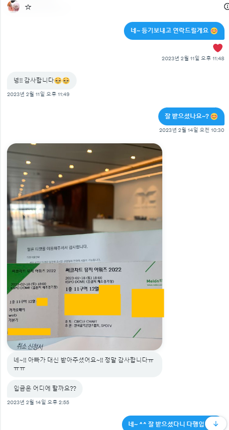 행복대리티켓팅 tweet media