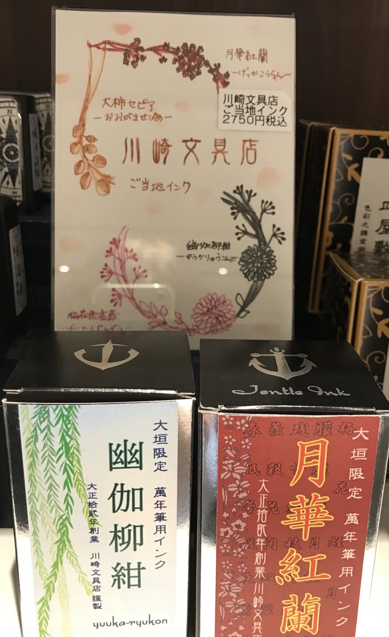 幽伽柳紺 ゆうかりゅうこん 〜yuuka ryukon〜 50ml