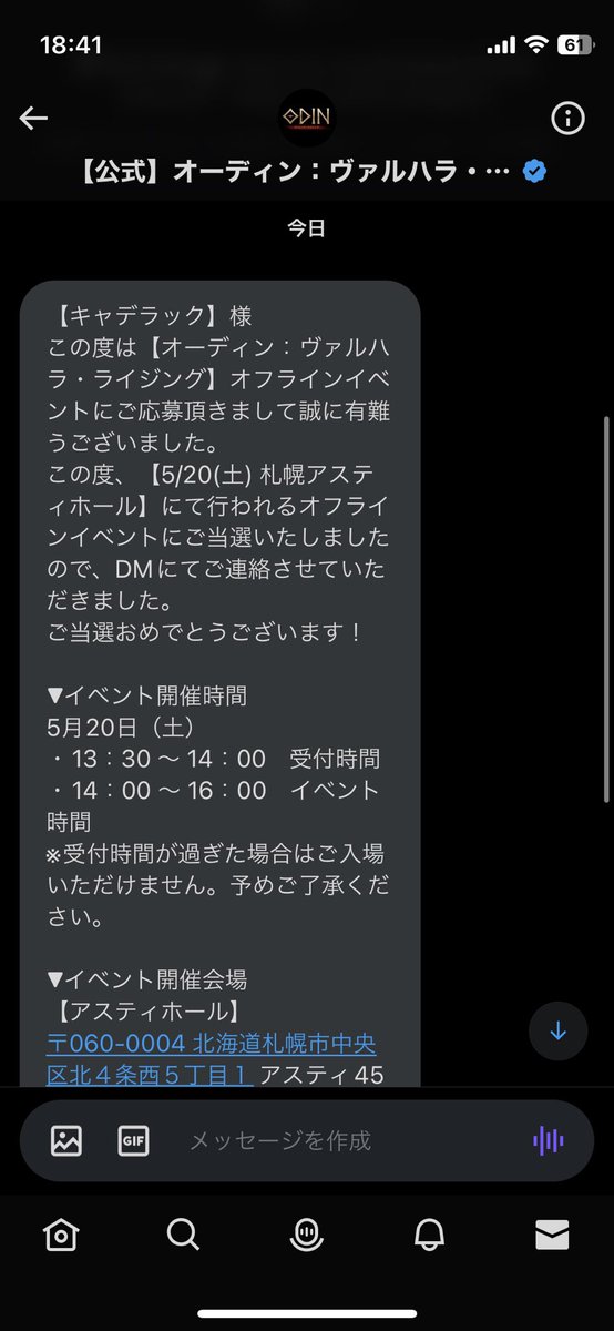 cadillac0002's tweet photo. 札幌会場あげるから誰か行っておいでー https://t.co/UQBqWk789Y