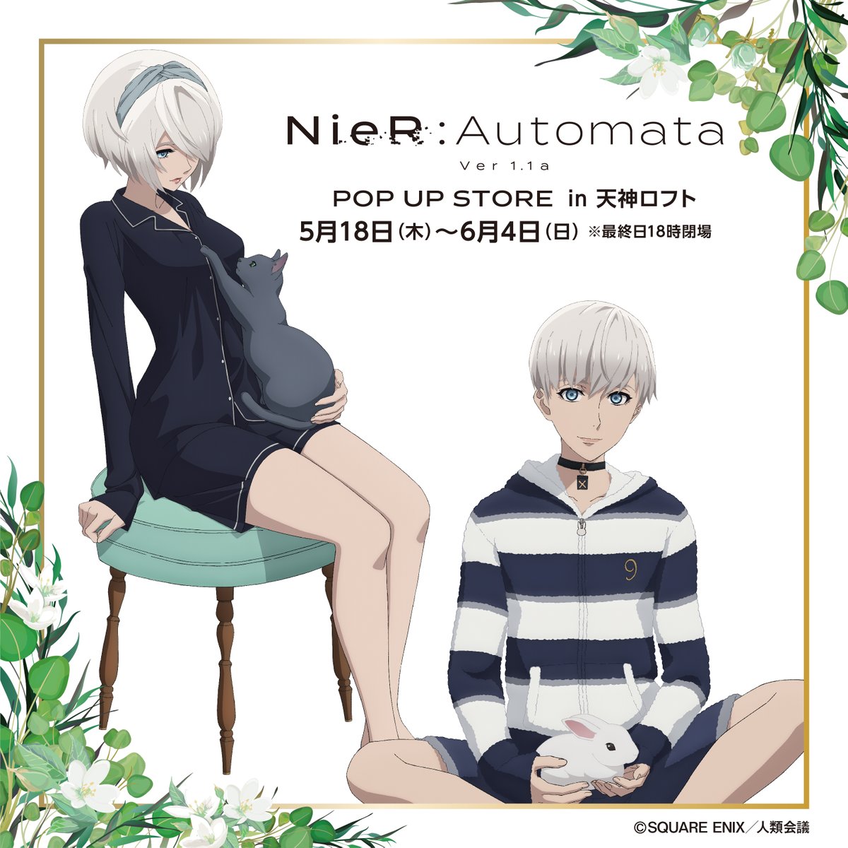 【明日発売】

明日5/20（土）より「フェイスタオル」発売！

横浜ロフト・天神ロフトにて開催中の『NieR:Automata Ver1.1a POP UP STORE』にて先行販売いたします✨

暑い季節にぴったりの大きめサイズのタオルです。

▶philter.co.jp/pani/nier/

#ニーア #NieR