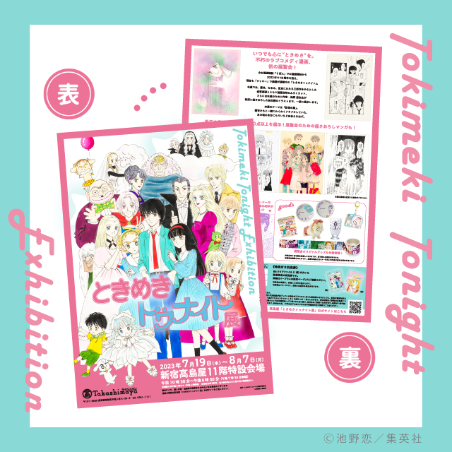 ときめきトゥナイト展 全10種類 ピンバッジ コンプリート-