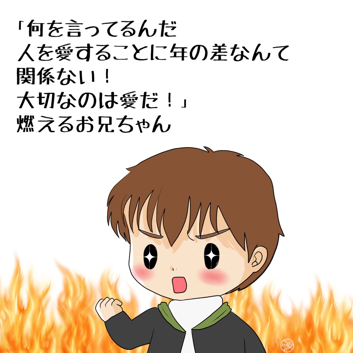 昨日描いた絵です( ゜Д゜)                                     恋の魔法とおまじない709-1色塗途中   PIXTAさん素材ちびモブ会社員文字付       #恋の魔法とおまじない #PIXTA
