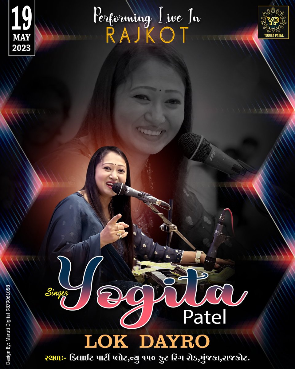 Tonight lokdayro @ RAJKOT 

JAY KHODIYAR , KULDEVI MA

#Yogitapatel #patelyogita #live #reels #video #instragram #FacebookPage #Facebook #lokdayro #satvani