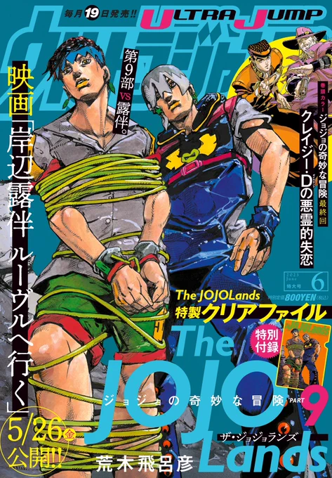 忘れてた!ウルトラジャンプ出てます!「瞬きより迅く」も載っておりますのでぜひともよろしくお願いいたします!!