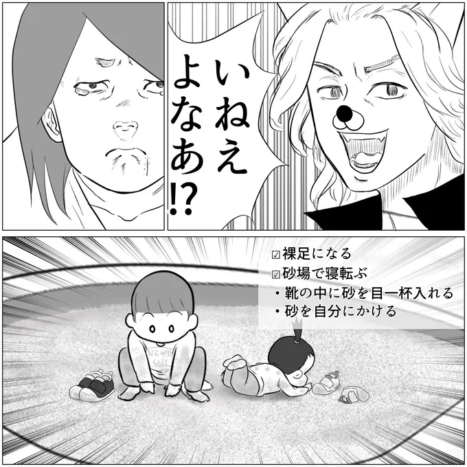 2/2

※夫がいらんことしてるように見えますがパロディなのでご容赦下さい 