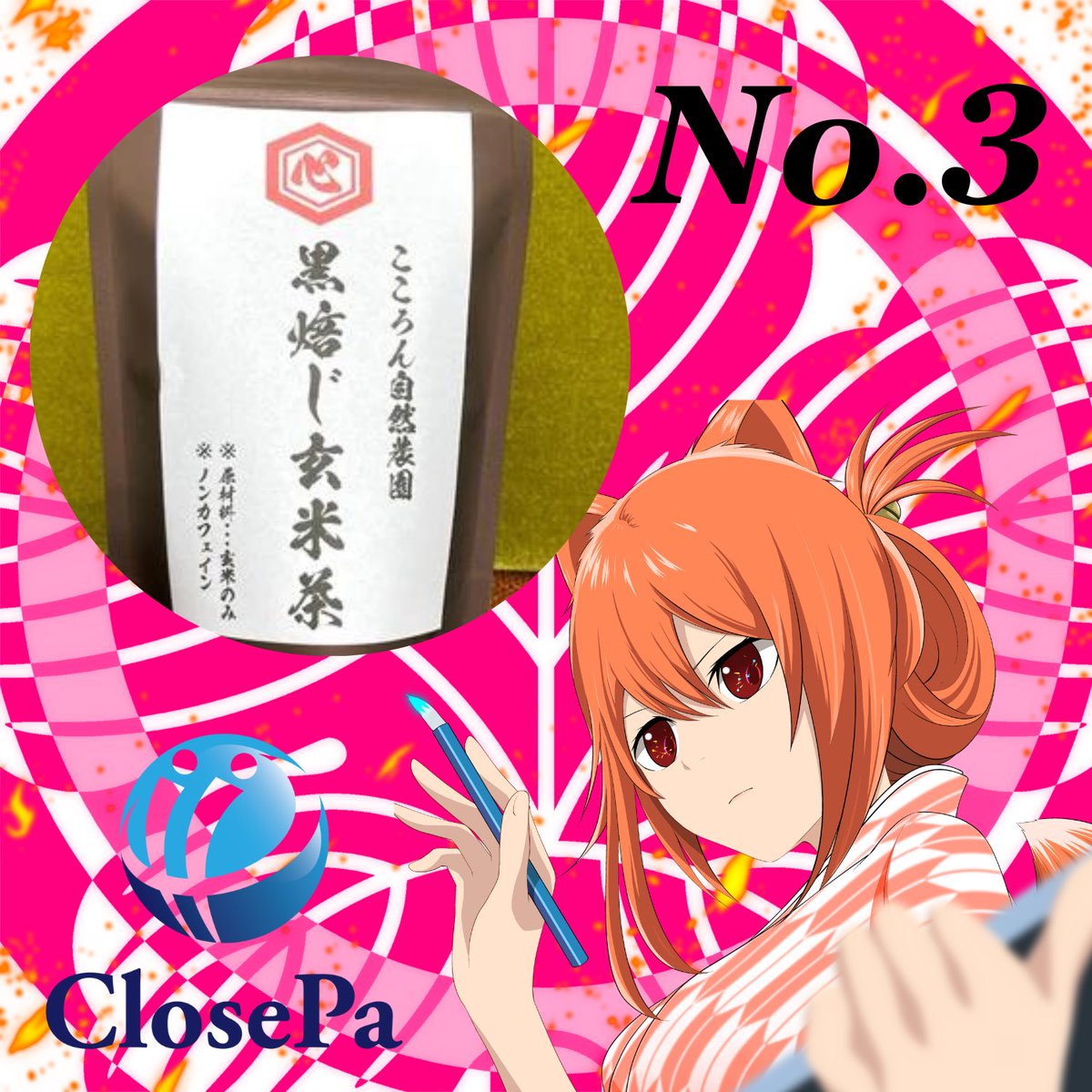 だい@CLOSEPA営業部長 tweet media