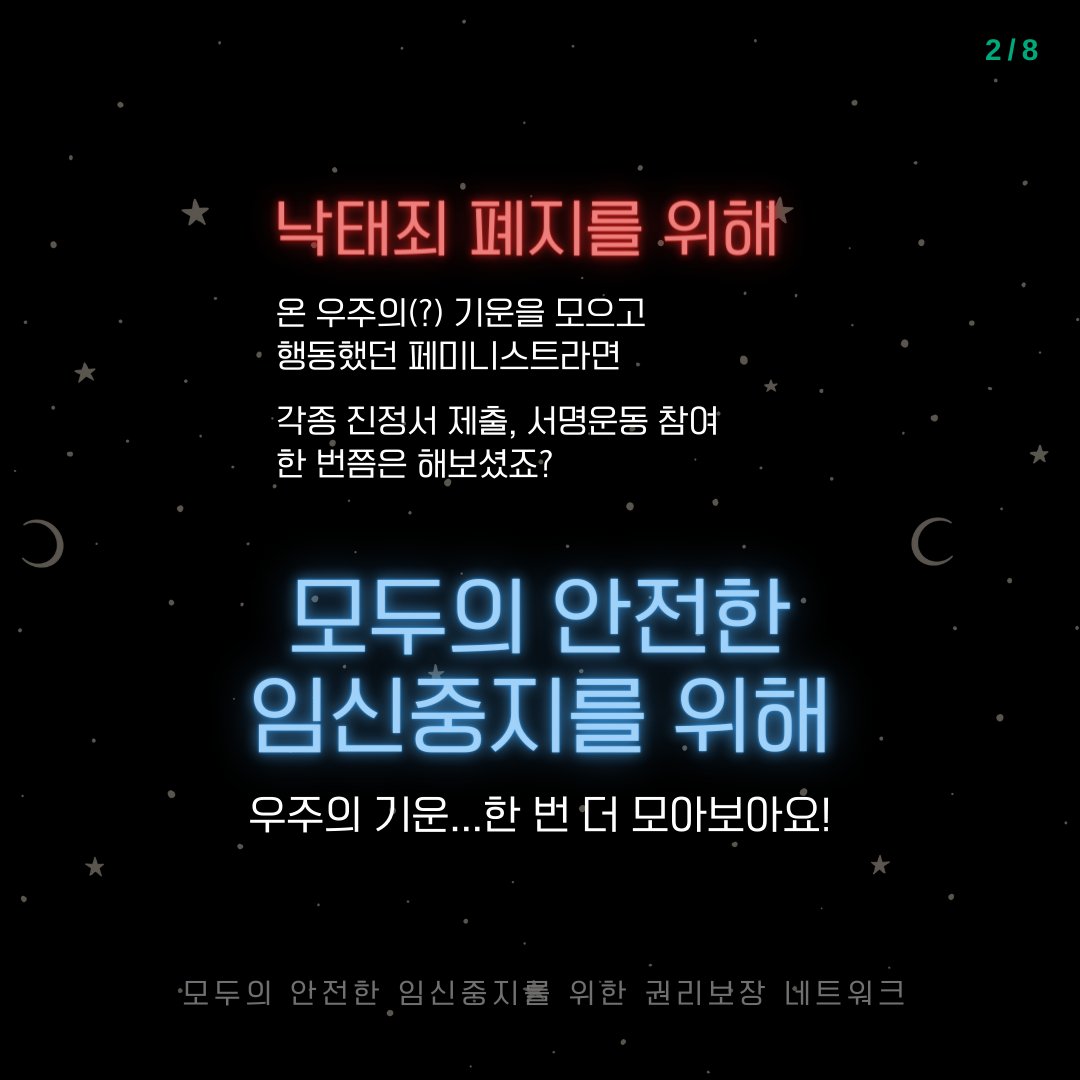 SHARE_srhr's tweet photo. 🌈미프진(유산유도제) 국가필수의약품 지정을 촉구하는 ⭐️민원⭐️을 함께 넣어주세요!

📌셰어 홈페이지에서 자세히 보기 : https://t.co/8nVKVCi429
📌진정서 다운로드 : https://t.co/oIsaBNzgPA미프진진정서 https://t.co/E3fmVUGkTL