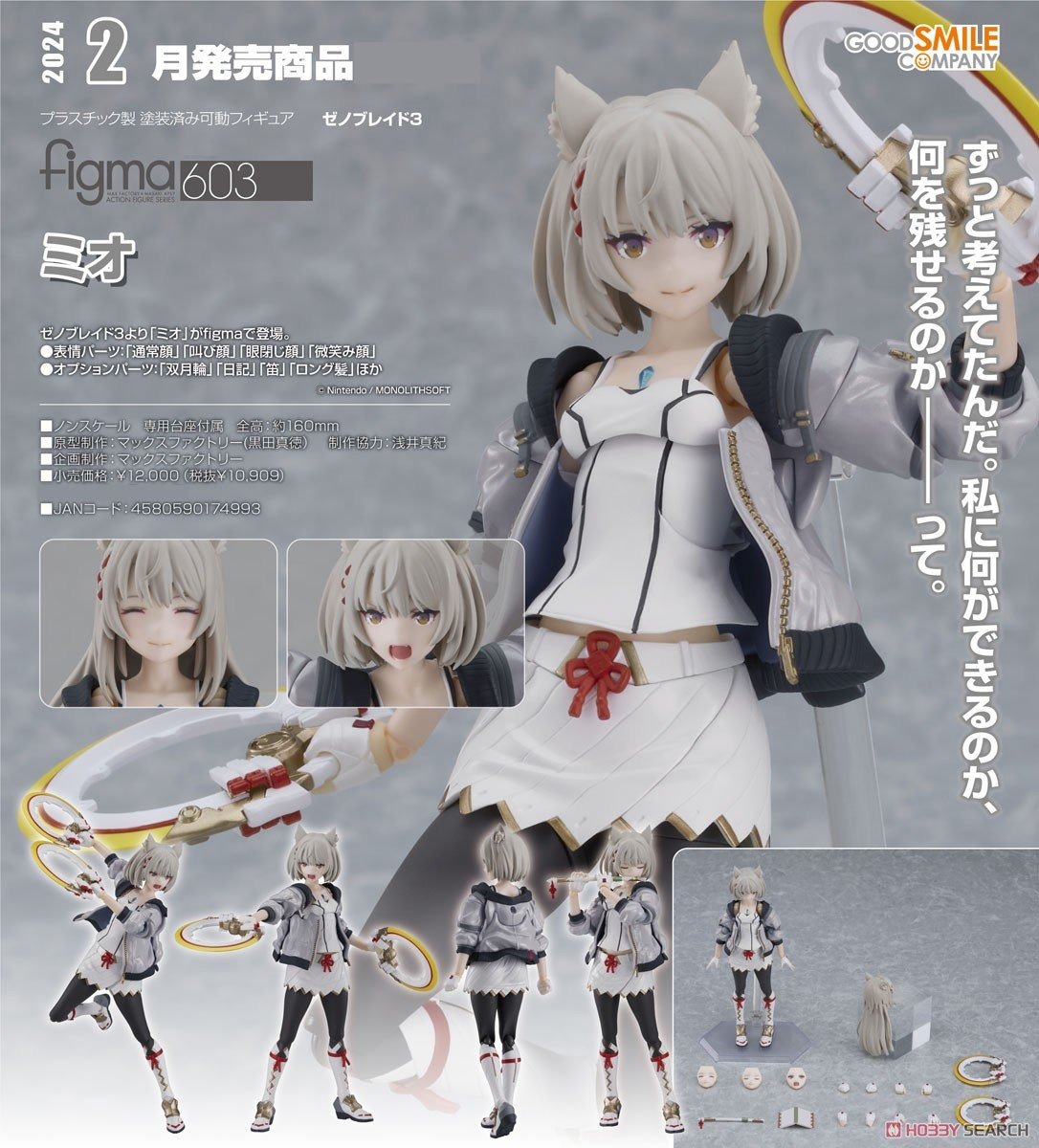 [Feb 2024 Release]
figma Mio by Good Smile Company!!
→ 1999.co.jp/eng/10986621