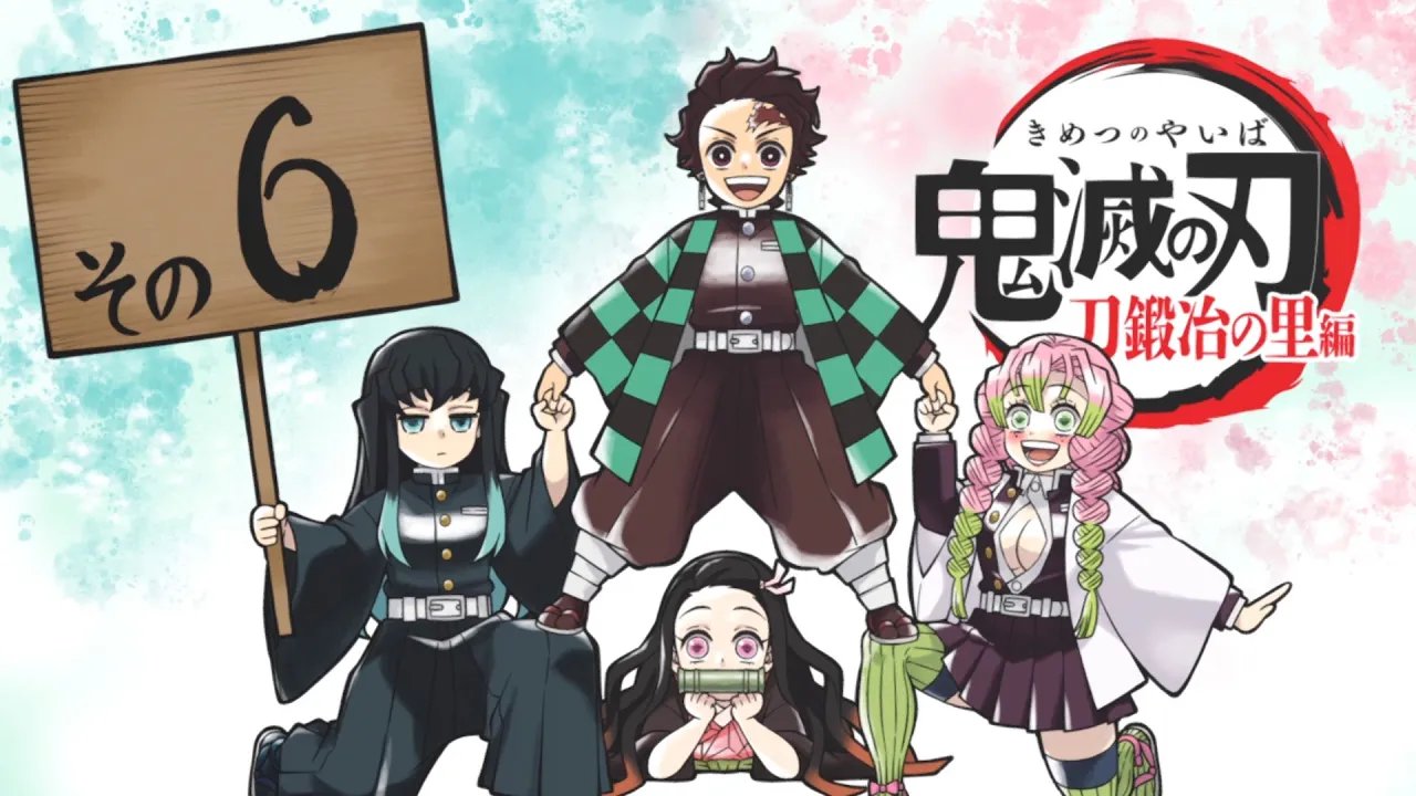 B2大 ポスター　TVアニメ放送告知  鬼滅の刃  刀鍛冶の里編 TVアニメ「鬼滅の刃」刀鍛冶の里編、2023年4月に放送決定