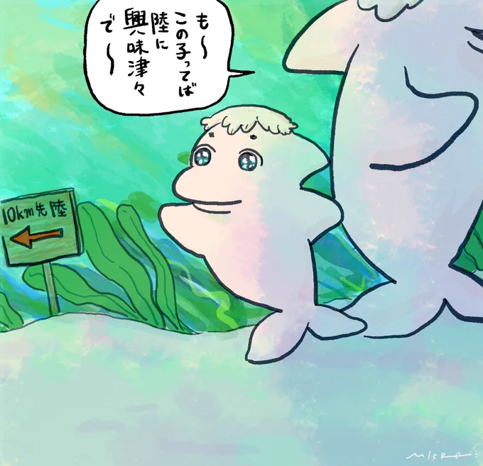 ありし日のうきょイルカ 